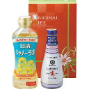 ■商品説明■ カンフォータブル しょうゆ こだわり 調味料 ギフトセット 醤油 毎日 食事 習慣 食卓 健康 内祝い ギフト 出産 結婚 快気 プレゼント お気軽 友達 同僚 親戚 上司 お供え 日持ち 弔事 法事 香典返し 法要 詰合わせ 贈り物 送料無料 ●日清キャノーラ油350g×1、キッコーマンしぼりたて生しょうゆ200ml×1●のし,ギフトラッピング対応させていただきます(一部対応不可の商品がございます。)※直送時はのし対応不可とさせていただきます。貰って嬉しい調味料セット 貰って嬉しい調味料セット＜さまざまな用途でご利用いただいております＞産休 退職 誕生日 内祝 結婚内祝 結婚祝 記念日 出産内祝 入進学内祝 引っ越し 引っ越しご挨拶 お返し 名命 初節句 七五三 入学 入園 卒園 卒業 就職 お祝い 御祝 結婚引き出物 結婚引出物 結婚式 セット 詰め合わせ プチギフト ギフト ギフトセット プレゼント ごあいさつ ご挨拶 新築祝い 快気祝い 快気内祝 お見舞い 全快祝い 御見舞御礼 長寿祝い 金婚式 記念品 引越し 香典返し 弔事 法要 法事 志 四十九日 満中陰志 初盆 偲び草 粗供養 お供え 忌明け 七七日忌明け志 のし 熨斗 包装 ホワイトデー 本命チョコ お返し 友チョコ 自分チョコ ご褒美チョコ バラまき お配り用 ホワイトデー お返し 義理返し 母の日 父の日 お中元 御中元 暑中御見舞 残暑御見舞 敬老 敬老の日 クリスマス お歳暮 御歳暮 お年賀 御年賀 お土産 ゴールデンウィーク GW 帰省土産カンフォータブル しょうゆ こだわり 調味料 ギフトセット 醤油 毎日 食事 習慣 食卓 健康 内祝い ギフト 出産 結婚 快気 プレゼント お気軽 友達 同僚 親戚 上司 お供え 日持ち 弔事 法事 香典返し 法要 詰合わせ 贈り物