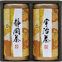 【 最新 父の日ギフト 送料無料 】 宇治森徳 産地銘茶詰合せ 静岡茶 宇治茶 緑茶 特上煎茶 高級煎茶セット ギフトセット 食べ物 日本茶 茶葉 こだわり お取り寄せ 誕生日 出産内祝い 結婚内祝い お返し 快気祝い プレゼント お礼 法事 香典返し 御供 お供え お盆