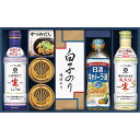 【 人気 お中元 送料無料 】 キッコーマン 生しょうゆ詰合せギフト しょうゆ だし 貝柱水煮ほぐし身 こだわり 調味料 ギフトセット 醤油 毎日 食事 習慣 ...