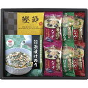 ■商品説明■ 和みのとき 茶漬け 味噌汁 かつお節 ギフト 詰め合わせ 内祝い 返礼 出産内祝い 快気祝い 寿 引出物 贈答品 ご挨拶 プレゼント お祝い 慶事 新鮮 お吸物 送料無料 ●鰹節（2g×2）×1、抹茶入のり茶漬け（5．6g×2）×1、フリーズドライ即席味噌汁（なす7．4g・ほうれん草7．5g・なめこ5．9g）×各2●のし,ギフトラッピング対応させていただきます(一部対応不可の商品がございます。)※直送時はのし対応不可とさせていただきます。お手軽に和膳をお楽しみいただけるようお茶漬けや味噌汁などをバラエティに詰め合わせました。 お手軽に和膳をお楽しみいただけるようお茶漬けや味噌汁などをバラエティに詰め合わせました。＜さまざまな用途でご利用いただいております＞産休 退職 誕生日 内祝 結婚内祝 結婚祝 記念日 出産内祝 入進学内祝 引っ越し 引っ越しご挨拶 お返し 名命 初節句 七五三 入学 入園 卒園 卒業 就職 お祝い 御祝 結婚引き出物 結婚引出物 結婚式 セット 詰め合わせ プチギフト ギフト ギフトセット プレゼント ごあいさつ ご挨拶 新築祝い 快気祝い 快気内祝 お見舞い 全快祝い 御見舞御礼 長寿祝い 金婚式 記念品 引越し 香典返し 弔事 法要 法事 志 四十九日 満中陰志 初盆 偲び草 粗供養 お供え 忌明け 七七日忌明け志 のし 熨斗 包装 ホワイトデー 本命チョコ お返し 友チョコ 自分チョコ ご褒美チョコ バラまき お配り用 ホワイトデー お返し 義理返し 母の日 父の日 お中元 御中元 暑中御見舞 残暑御見舞 敬老 敬老の日 クリスマス お歳暮 御歳暮 お年賀 御年賀 お土産 ゴールデンウィーク GW 帰省土産和みのとき 茶漬け 味噌汁 かつお節 ギフト 詰め合わせ 内祝い 返礼 出産内祝い 快気祝い 寿 引出物 贈答品 ご挨拶 プレゼント お祝い 慶事 新鮮 お吸物