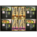 【 人気 お中元 送料無料 】 永谷園 お茶漬け・有明海産味付海苔 お茶づけ海苔 味付海苔 さけ茶づけ 詰め合わせ おつまみ こだわり おうちごはん 時短 お取...