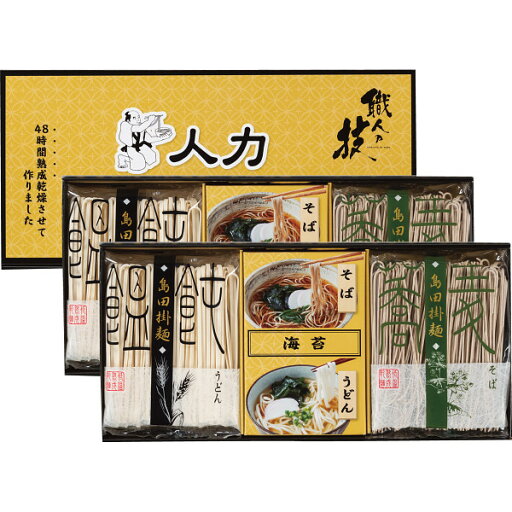 【 最新 父の日ギフト 送料無料 】 人力うどん「職人の技」うどん・そばセット 蕎麦 そば うどん 饂飩 乾麺 詰め合せ ギフト セット そうざい おうちごはん 時短 お取り寄せ こだわり 高級 惣菜 和食 お返し お祝い 逸品 プレゼント 【 最新 父の日ギフト 送料無料 】 人力うどん「職人の技」うどん・そばセット 蕎麦 そば うどん 饂飩 乾麺 詰め合せ ギフト セット そうざい おうちごはん 時短 お取り寄せ こだわり 高級 惣菜 和食 お返し お祝い 逸品 プレゼント