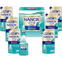 【 人気 お中元 送料無料 】 ライオン ナノックスワンPRO ギフトセット 洗剤ギフト ナノックスワン NANOX one ご挨拶 ギフト 出産内祝い 新築内...