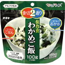 【厳選 母の日 プレゼント 送料無料】 サタケ マジックライス 保存食 わかめご飯 保存食 非常食 ローリングストック ストック 普段 夜食 食事 アウトドア 分散 備蓄 おいしく 備える