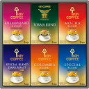 【 人気 お中元 送料無料 】 キーコーヒー ドリップオンコーヒーギフト 珈琲 コーヒー ギフトセット ドリップ インスタント 詰め合わせ 内祝い 出産内祝い ...