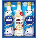 【 最新 父の日ギフト 送料無料 】 カルピス ギフトセット 北海道 ジュース 瓶 詰め合わせ セット プチギフト ギフト プレゼント 内祝い お返し 出産 結...