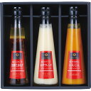 【 人気 お中元 送料無料 】 ホテルオークラ ドレッシング ギフト 詰め合わせ にんじん 黒酢 たまねぎ ゆずフレンチ こだわり 調味料 内祝い お祝い お返...