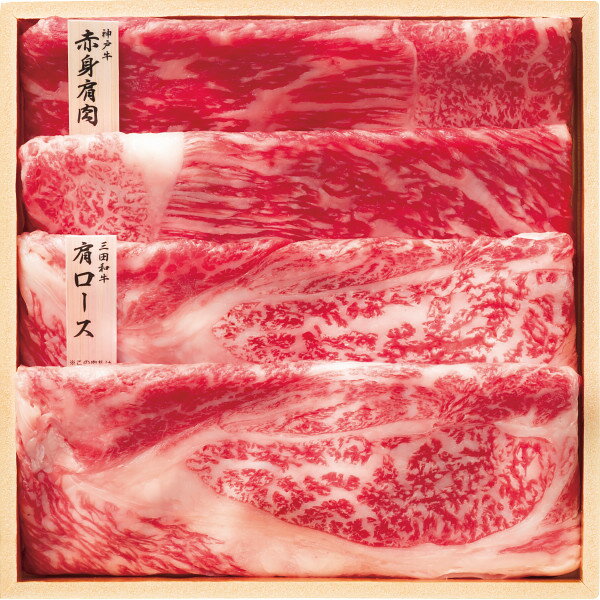 【 人気 母の日ギフト 送料無料 】 和牛 食べ比べセット 神戸牛 三田和牛 焼肉用 すき焼き用 サイコロステーキ 赤身肉 カタ モモ 肩ロース カイノミ フランク 焼肉 ギフトセット バラ肉 お取り寄せ 和牛の旨み 食べ比べセット 計440g