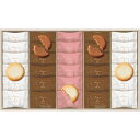 【 お歳暮 送料無料 冬ギフト 】 Bon Bonne ラングドシャアソート 30枚 ラングドシャ ショコラ プレーン ストロベリー チョコレート ホワイトチョ...