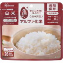 【 人気 お中元 送料無料 】 アルファ化米 白米 非常食 保存食 防災食 備蓄 米 ご飯 白米 レトルト インスタント 簡単調理 非常食セット 米加工品 お米...