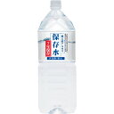【 人気 母の日ギフト 送料無料 】 ミネラルウォーター 保存水 KFG 純天然アルカリ保存水 7年 2L 6本 保存水 非常食 防災食 備蓄 水 ミネラルウォ...