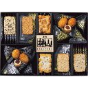 【 人気 お中元 送料無料 】 赤坂柿山 柿山セレクト おかき 慶長 醤油 しぶき海苔 胡麻 うすくち醤油 慶凰 醤油 塩 かきもち 昆布 詰め合わせ ギフト もち米 アーモンド 手土産 贈り物 高級 黒地 金銀模様