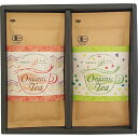 【 人気 お中元 送料無料 】 茶師六段の作った有機栽培茶詰合せ 有機栽培茶 煎茶 紅茶 ティーバッグ 茶葉 詰め合わせ ギフト セット 日本茶 お茶 プレゼント 贈り物 お祝い 内祝い 手土産 無農薬 化学肥料 農薬