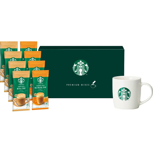 【 お歳暮 送料無料 冬ギフト 】 スターバックス プレミアムミックスwithマグカップギフト プレミアム..