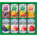 【 人気 お中元 送料無料 】 カゴメ すこやかファミリーギフト 8本 野菜生活100 オリジナル ベリーサラダ マンゴーサラダ ピーチブレンド アップル グレ...