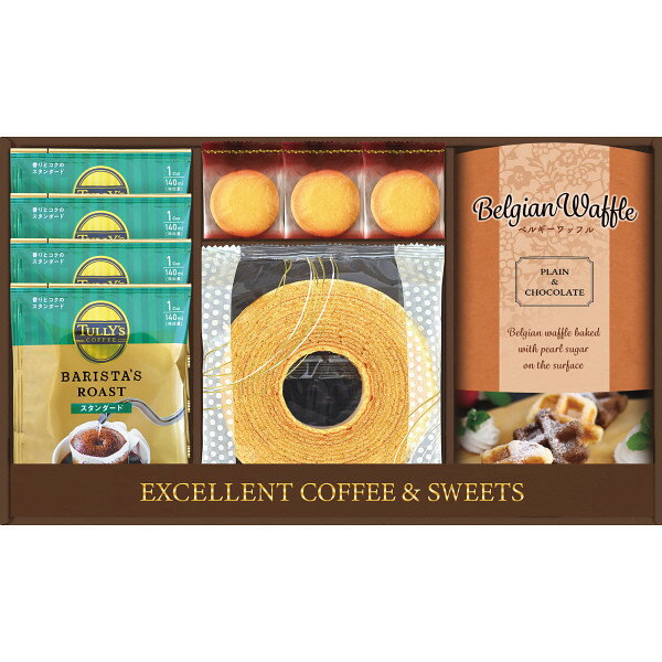 【 お歳暮 送料無料 冬ギフト 】 タリーズコーヒー&スイーツセット ドリップコーヒー ミルクバウムクーヘン ベルギーワッフル プレーン ショコラ プレーンクッ...