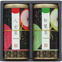 【 人気 お中元 送料無料 】 宇治森徳 九州銘茶 優舞 八女茶 知覧茶 飲み比べセット 緑茶 産地限定 茶葉 ギフト お茶 風味 香り 水色 味わい 比較 風味豊か 健康 お茶好き 贈り物