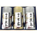 【 人気 お中元 送料無料 】 芳香園製茶 鑑定士監修 静岡銘茶詰め合わせ 高級茶葉 ギフト 贈答用 日本茶 静岡煎茶 深蒸し玉露 茶師監修 コク 旨み 深み 香り 日本産 茶葉 丁寧仕立て 高級 茶審査 技術六段