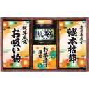 【 厳選 ギフト 送料無料 】 雅和膳 詰め合わせ 焼きのり 佃煮 鰹本枯節 松茸風味お吸い物 お茶漬け海苔 和食 ギフトセット 贈り物 だし 繊細な味 食卓 ...