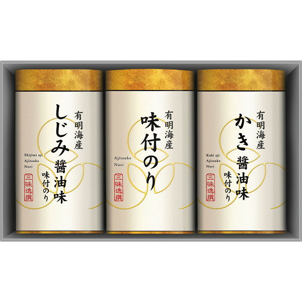 【 人気 母の日ギフト 送料無料 】 有明海産 こだわり 味付のり 牡蠣醤油味 しじみ醤油味 醤油香り 旨味 濃厚 深い味わい 食べ比べ ギフトセット 海苔 おにぎり 料理 健康 食卓 彩り ご飯のお供 便利