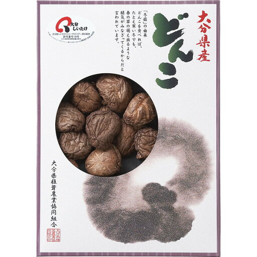 【 人気 お中元 送料無料 】 大分産 どんこ椎茸 130g 無農薬 原木栽培 クヌギ 椎茸 乾燥 風味豊か 高級 食品 鍋 だし 料理用 肉厚 美味しい 健康 食材 旨味 だし素材 鮮度保持 【 人気 お中元 送料無料 】 大分産 どんこ椎茸 130g 無農薬 原木栽培 クヌギ 椎茸 乾燥 風味豊か 高級 食品 鍋 だし 料理用 肉厚 美味しい 健康 食材 旨味 だし素材 鮮度保持