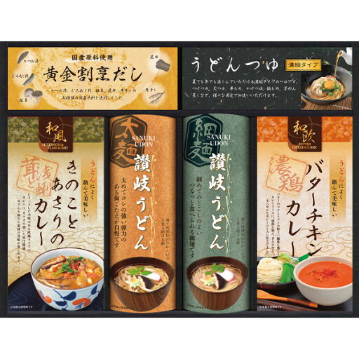 【 人気 母の日ギフト 送料無料 】 匠風庵 カレーうどんを楽しむ讃岐うどん 太麺 細麺 バターチキンカレー きのことあさりのカレー 麺つゆ 黄金割烹だし 濃縮タイプ 讃岐うどん コシ強い 本格カレー おうちごはん 具だくさん ギフトセット だしパック 【 人気 母の日ギフト 送料無料 】 匠風庵 カレーうどんを楽しむ讃岐うどん 太麺 細麺 バターチキンカレー きのことあさりのカレー 麺つゆ 黄金割烹だし 濃縮タイプ 讃岐うどん コシ強い 本格カレー おうちごはん 具だくさん ギフトセット だしパック