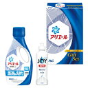 【 人気 お中元 送料無料 】 P&G アリエール液体洗剤セット 詰め合わせ 洗剤ギフト 洗剤 洗濯用洗剤 食器用洗剤 ギフトセット お中元 御歳暮 母の日 父...