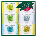 【 人気 お中元 送料無料 】 アロマハーブ香りの物語ギフト 入浴剤 ギフト ギフトセット 詰め合わせ お中元 御歳暮 母の日 父の日 敬老の日 内祝い 快気祝...