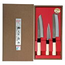 【 最新 父の日ギフト 送料無料 】 濃州正宗作 鋼和包丁 3本セット 三徳包丁 小出刃包丁 薄刃包丁 包丁 和包丁 万能包丁 包丁セット おしゃれ キッチン用...