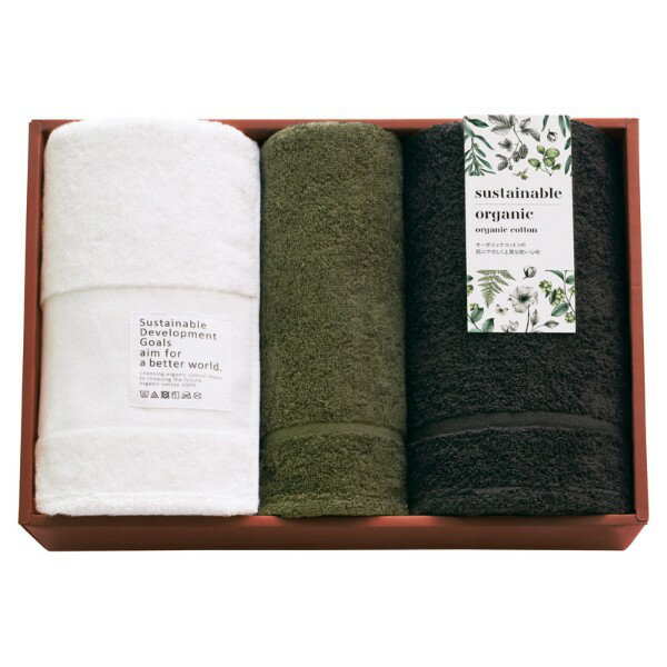 【春ギフト 全国送料無料】 サステナブルオーガニック 国際認証取得オーガニック バスタオル2P＆フェイスタオル バスタオル フェイスタオル おしゃれ お祝い タオル ギフト プレゼント タオルセット 誕生日 内祝い 結婚祝い タオルギフト 綿100 お返し 出産祝