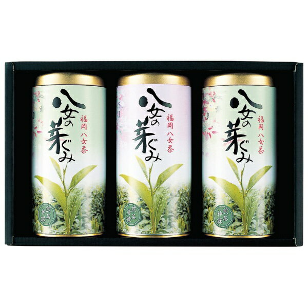 【 お歳暮 送料無料 冬ギフト 】 【八女の芽ぐみ】 緑茶 煎茶 高級 セット ギフトセット 食べ物 日本茶..