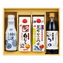 【 人気 お中元 送料無料 】 上品な旨味調味料詰合せ しょうゆ 白だし こだわり 調味料 ギフトセット かつおつゆ 醤油 毎日 食事 習慣 食卓 健康 内祝い...