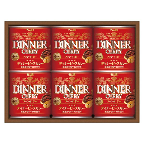 【 最新 父の日ギフト 送料無料 】 エスビー ディナーカレーギフト カレー 缶詰 惣菜 ギフト curry そうざい おうちごはん 時短 お取り寄せ こだわり 詰め合わせ カレーライス 名店 スパイス うま味 夜食 簡単 調理 お返し お祝い 逸品 プレゼント