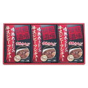 【 最新 父の日ギフト 送料無料 】 情熱ホルモンの 牛スジビーフシチュー ビーフシチュー レトルト 惣菜 ギフト そうざい おうちごはん 時短 お取り寄せ こ...