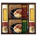 【 人気 お中元 送料無料 】 美食ファクトリー 松阪牛・近江牛仕込みごろごろミートソースセット パスタギフト パスタ セット そうざい おうちごはん お取り寄せ こだわり 詰め合わせ 高級 洋食 お返し お祝い 逸品 プレゼント 結婚祝い 出産内祝い 新築祝い 引