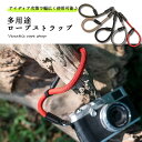 カメラストラップ おしゃれ 一眼レフ かわいい 可愛い スライド ロープ 多用途 カジュアル 落下防止 レディース メンズ 送料無料(2)