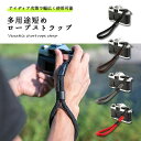 カメラストラップ おしゃれ 一眼レフ かわいい 可愛い スライド ロープ 多用途 カジュアル 落下防止 レディース メンズ 短め シ ...