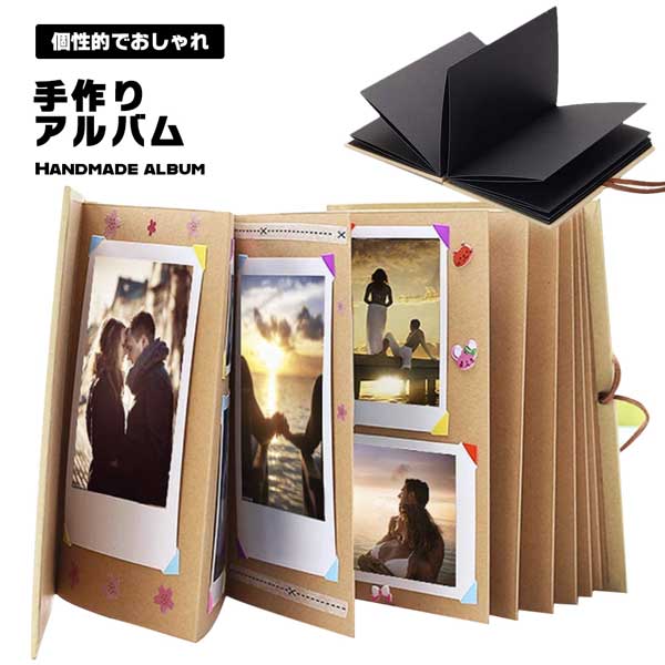 【BLACK FRIDAY P5倍】 アルバム 大容量 フリー台紙 貼る タイプ 手作り 台紙 アコ ...