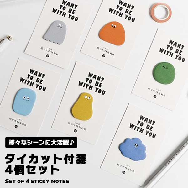 【4個セット】付箋 かわいい 約120枚 カラフル メモ帳 強粘着 ノート メモ用紙 ふせん 付箋紙 ...