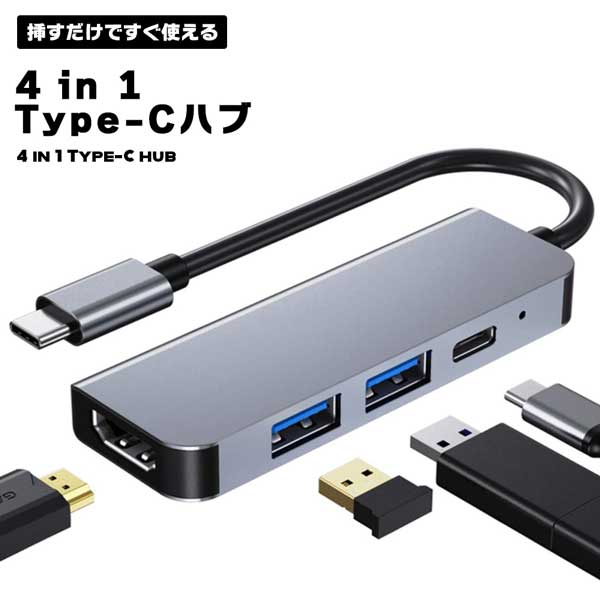 USB C nu 4 in 1 USB Type c HDMI HUB A_v^ 4K𑜓x HDMI|[g+USB 3.0/2.0|[g 2}f[^]+USB ^CvC 