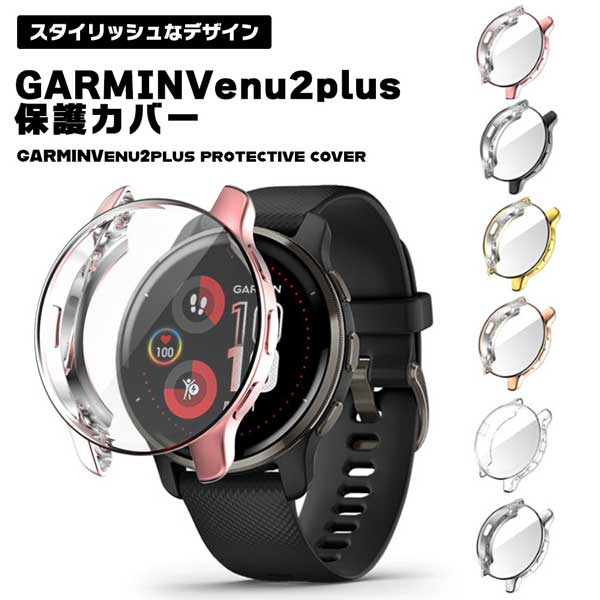 楽天市場】garmin venu2(スマートウォッチアクセサリー 楽天市場】garmin venu2(スマートウォッチアクセサリー