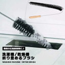 【幅広い用途で使える!】洗濯機 乾燥機 折り畳み可能 通気ブラシ クリーニングブラシ ブラシ 掃除ブラシ 汚れ ほこり ダスト 掃除 通気 クリーナーブラシ 冷...
