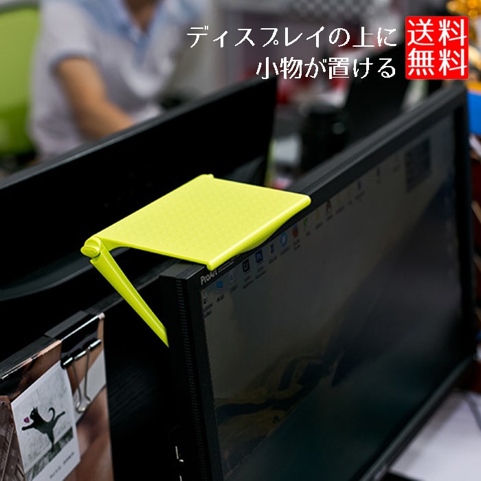 ディスプレイ 小物置き モニターの上 物置棚 ディスプレイ 小物置き モニターの上 整理 送料無料