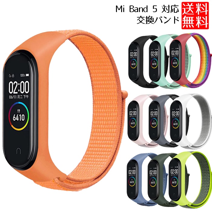 Mi Band 5 Xiaomi バンド スポーツ Mi Band ナイロン ベルト Mi Band 5 交換ベルト ナイロンバンド 送料無料