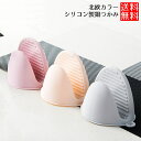 鍋つかみ 北欧 カラー 耐熱 シリコン 鍋つかみ 北欧 ミトン 鍋つかみ 北欧 カラー すべり止め グローブ 2個セット 送料無料
