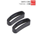 スント コア SUNTO CORE 対応 ベルトループ スント コア バンドループ 遊環 交換 修理 スント コア SUNTO 代用 2個セット 送料無料