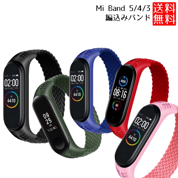 ڽʬò Mi Band 5 Х Xiaomi 4 Mi Band 3 Х Թ  Mi Band 5  ٥