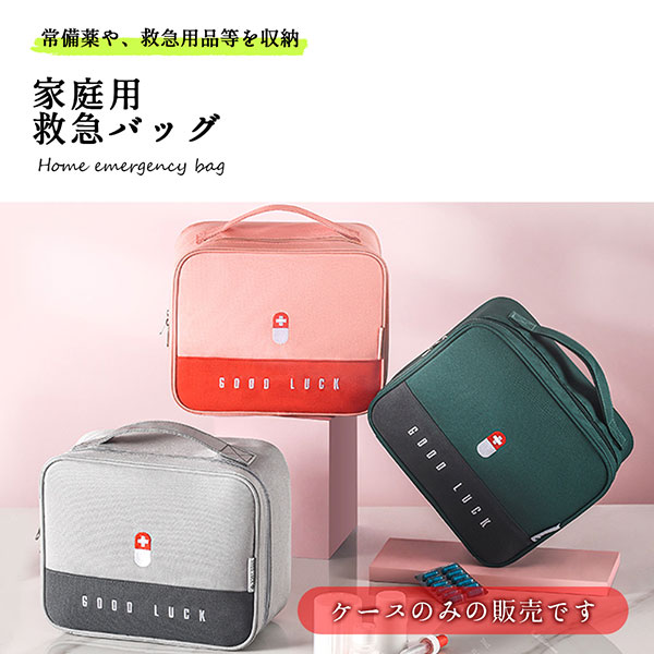 救急バッグメディカルバッグスポーツケア用品ポーチ薬ケース大容量家庭用小物入れ収納送料無料