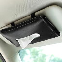 【送料無料】 吊り下げティッシュケース 車用 ティッシュ ケース ホルダー ティッシュケース ティッシュボックス かわいい お洒落 便利 吊り下げ 吊り下げタイ...