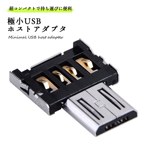 USB�ۥ��ȥ����ץ� �˾� ���ޥ� ���֥�å� �ޥ�����³ USB�ۥ��ȥ����ץ� �˾� �����ܡ�����³ USB�ۥ��ȥ����ץ� �˾� ���ޥ� A-Micro-B ����̵��